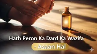 Wazifa For Body Pain Relief#allah#Quran#islam#Wazifa#shafiqalamgiri 