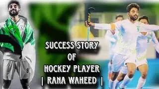 Success Story Of International Hockey Player | Rana Waheed| |Field Hockey Of Pakistan #pakistan