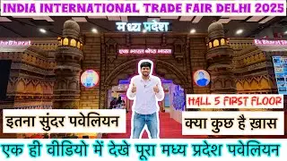 Trade Fair 2025 Delhi || India International Trade Fair || Madhya Pradesh pavilion special coverage