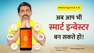 Become a smart investor | Marathi Paisa | Tech IT Easier