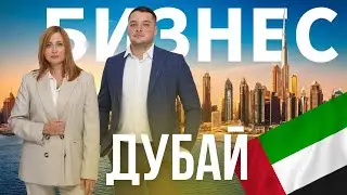 ЮРИСТ Отвечает: ВИЗЫ, СЧЕТА, ЗАРПЛАТЫ, НАЛОГИ, РЕГИСТРАЦИЯ в Дубае