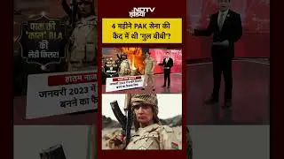 Syed Suhail | 4 महीने Pakistan सेना की कैद में थी 'गुल बीबी'? | #shorts #blaattack #pakistan