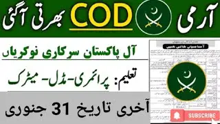 Pak Army COD Jobs 2023| Latest Jobs 2023| New Jobs 2023 in Pakistan Today| Government Jobs 2023