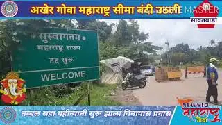Maharashtra Goa Border 01/09/20
