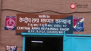 Rolling Stock Workshop Dahod Gujrat