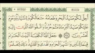 شرح + تفسير - لسورة المائدة من آية ( 96 ) إلى آية ( 103 ) - للشيخ : فهد العمار .