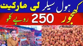 Khajoor market wholesale cheapest price Karachi Pakistan 
