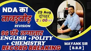 96 HR NDA Complete Syllabus One Shot Revision || NDA Exam Full Revision || NDA 2022 Full Preparation