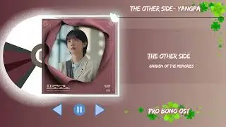 프로보노 OST PART 4-5 (Pro Bono K drama Original Soundtrack Television Original)