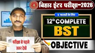 12th Complete Bst Objective Questions 🔥| Bihar Board Class 12th BST VVI Objective Question 2026 |