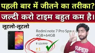 Only 1Rs. Flash SALE Best TRICK To Buy Redmi Note 7 Pro Kaise BUY Kare?