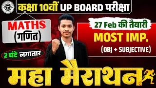class 10 || up Board class 10 ||board exam 2026 ||class 10 math ||class 10 SCIENCE #class10th