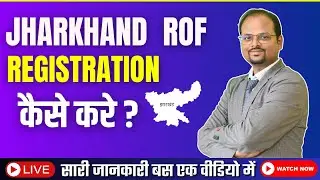 How to Register Partnership Firm in Jharkhand |Registration of Partnership Firm in Registrar Of Firm