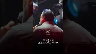 Rzgar hawleri رزگار هەولێری کە ئەلقەم دی لە پەنجەت زانیم مارە کراوی ؟…. 