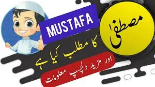Mustafa name meaning in urdu and lucky number | Islamic Boy Name | Ali Bhai
