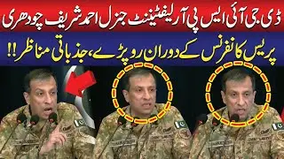 DG ISPR Lt. Gen. Ahmed Sharif Choudhry Gets Emotional During Press Conference | Video Goes Viral
