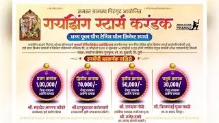 Final Day || Rising Stars Karandak 2025 || Pirangut, Mulshi