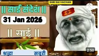 SAI SANDESH | | SAI BABA UPDESH | SAI SANDESH TODAY | AJ'S SAI SANDESH HINDI || 31 Jan 2026