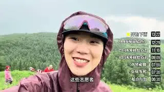 50KM Trail Race: My First Time Ultimate Test | 人生第一次越野跑，竟然就是50公里？完赛全记录