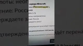 Как делаются сервера Minecraft на хостинге