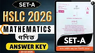 HSLC 2026 General Mathematics Question Paper Solved | Set-A | HSLC 2026 maths Answer Key