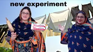 Chalo aj naya Experiment krein 😁 | aj kari Kaparo ki Dholai 😫 | Vlog By  @MyVloging786 