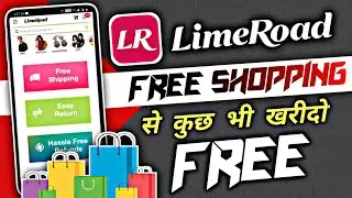 limeroad se free shopping kaise kare | how to get free shopping on limeroad | Rohit raj himanshu |
