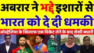 Pak Media Shocked Abrar Ahmed Warning To Team India | Ind Vs Pak T20 WC 2026 | Pak Reacts