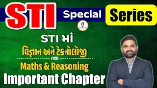 જાણો STIમાં Science and Technology and Maths & Reasoning | Important Chapter| STI SPECIAL LIVE @12pm
