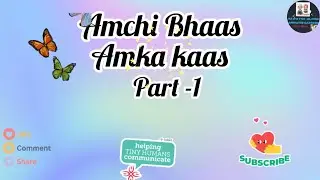 Guess the word in nawaythi | Amchi Bhaas amka kaas - part 1 | must watch video for every Bhatkally