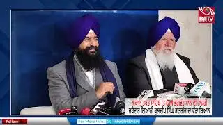 Prime Time Bulletin | 16 Jan 2026 | Bill Tv UK News | Punjbai News | Punjab | Bill Tv Uk Punjabi
