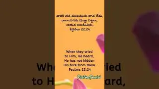 Today bible word(12-01-2026) for your family#love #motivation#subscribe#share#like