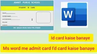 Ms word me Id card kaise banaye ,ms word me admit card kaise banaye our computer #msword #ccc #ccc #