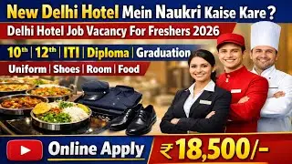 New Delhi Hotel Mein Naukri Kaise Kare | Delhi Hotel Job Vacancy For Freshers 2026 | Jobs in hotel