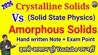 1. Crystalline Solids Vs Amorphous Solids || Solid State physics. #bscphysics #Solidstatephysics