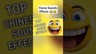 Funny Sound Effect. No copyright. Free to use. #comedy #sounds #freesoundeffects #freesounds