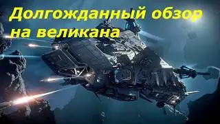 Запрос на обзор принят, Polaris | STAR CITIZEN