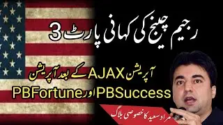 US regime change operations- PB SUCCESS and PB FORTUNE! MURAD SAEED