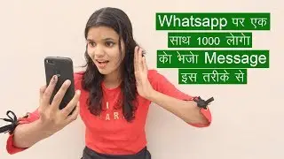 How To Send  Blank Sms 1000 Times On Whatsapp??