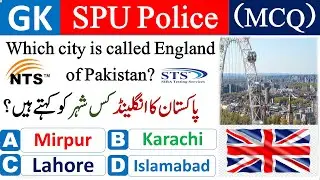 Sindh Police Written Test Questions 2024 | Sindh Police Constable General Knowledge | #PunjabPolice