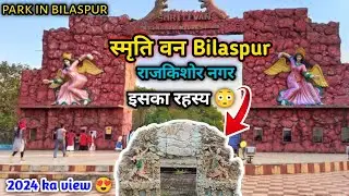 Smriti Van Raj Kishore Nagar - Parks in Bilaspur | Chhattisgarh | Arman khunte