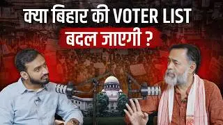 Is Your Vote at Risk? SIR Controversy Explained ft. Yogendra Yadav  | Jist