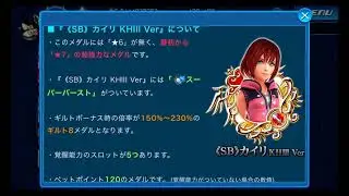 [KHUx JP] Super Burst KHIII Kairi Pulls!