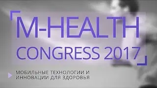 М-Нealth Сongress 2017