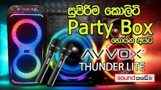 සුපිරිම කොලිටි Party Box හොයන අයට #amplifier #soundking #jblbox