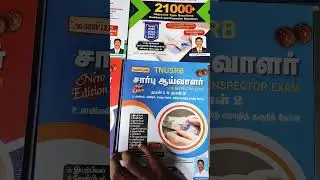 TNUSRB SI Exam 2024 Book | Kaniyan SI Exam Books 2024 | Kaniyan TNUSRB Exam Books 2024 |PC Exam 2024