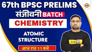 67th BPSC Chemistry Classes | Chemistry Atomic structure BPSC | Chemistry By Appu Sir | Exampur