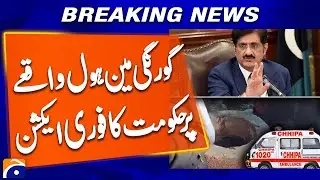 Sindh Government Immediate Action On Korangi Manhole Incident | Breaking News