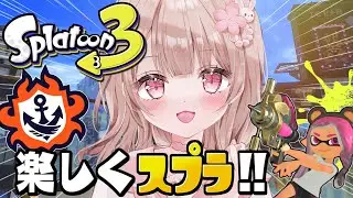 【最高XP2786】ただいまスプラお昼の部行くぞー！！【スプラトゥーン3】 #Shorts