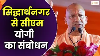 CM Yogi Speech : CM योगी आदित्यनाथ ने दी 1,052 की सौगात, 229 परियोजना का किया लोकार्पण-शिलान्यास